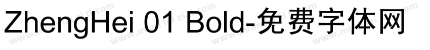 ZhengHei 01 Bold字体转换